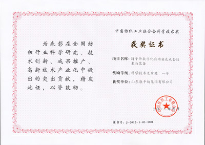 Ͳ��ɴ���ֻ��Զ�Ⱦɫ���׼�����װ��&nbsp;-2012����ҵһ�Ƚ�